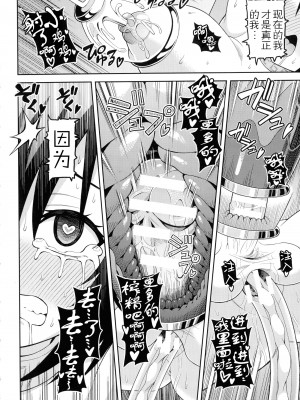 [ヒツマブシ] 絶頂領域ふたなリウム [奢侈的彩凤个人汉化]_173