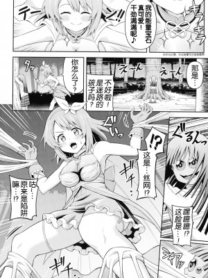 [ヒツマブシ] 絶頂領域ふたなリウム [奢侈的彩凤个人汉化]_111