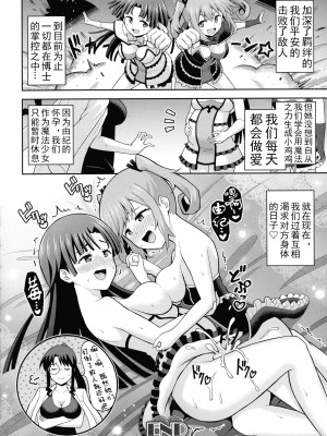 [ヒツマブシ] 絶頂領域ふたなリウム [奢侈的彩凤个人汉化]_151