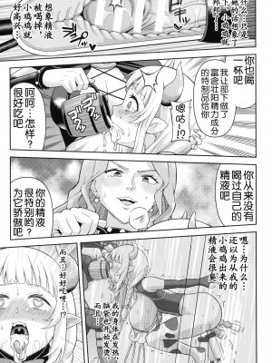 [ヒツマブシ] 絶頂領域ふたなリウム [奢侈的彩凤个人汉化]_080