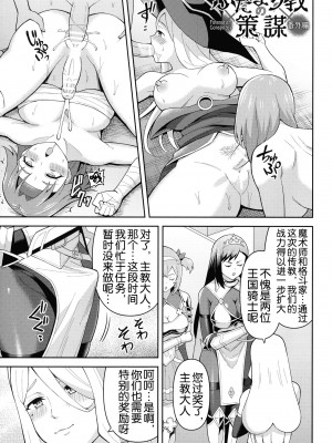 [ヒツマブシ] 絶頂領域ふたなリウム [奢侈的彩凤个人汉化]_176