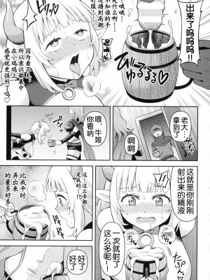 [ヒツマブシ] 絶頂領域ふたなリウム [奢侈的彩凤个人汉化]_068