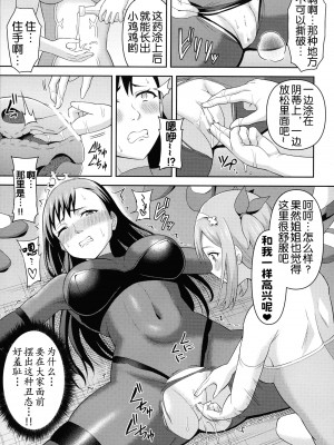 [ヒツマブシ] 絶頂領域ふたなリウム [奢侈的彩凤个人汉化]_040