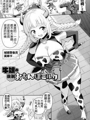 [ヒツマブシ] 絶頂領域ふたなリウム [奢侈的彩凤个人汉化]_060