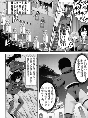 [ヒツマブシ] 絶頂領域ふたなリウム [奢侈的彩凤个人汉化]_153