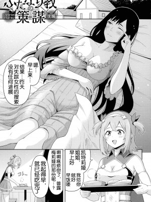 [ヒツマブシ] 絶頂領域ふたなリウム [奢侈的彩凤个人汉化]_032