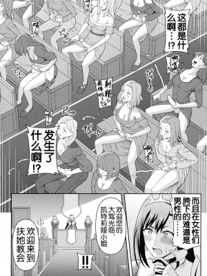 [ヒツマブシ] 絶頂領域ふたなリウム [奢侈的彩凤个人汉化]_035