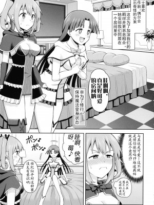 [ヒツマブシ] 絶頂領域ふたなリウム [奢侈的彩凤个人汉化]_134