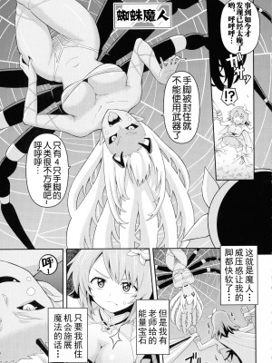 [ヒツマブシ] 絶頂領域ふたなリウム [奢侈的彩凤个人汉化]_112