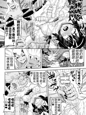 [ヒツマブシ] 絶頂領域ふたなリウム [奢侈的彩凤个人汉化]_129