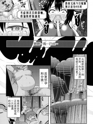 [ヒツマブシ] 絶頂領域ふたなリウム [奢侈的彩凤个人汉化]_170