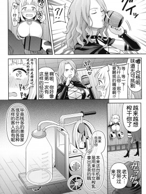 [ヒツマブシ] 絶頂領域ふたなリウム [奢侈的彩凤个人汉化]_069