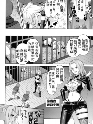 [ヒツマブシ] 絶頂領域ふたなリウム [奢侈的彩凤个人汉化]_063