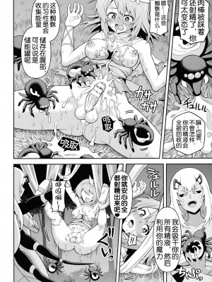 [ヒツマブシ] 絶頂領域ふたなリウム [奢侈的彩凤个人汉化]_121