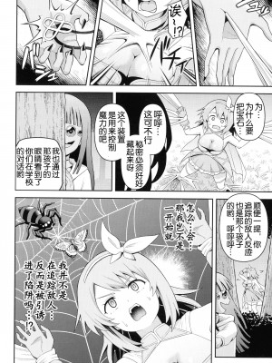 [ヒツマブシ] 絶頂領域ふたなリウム [奢侈的彩凤个人汉化]_113