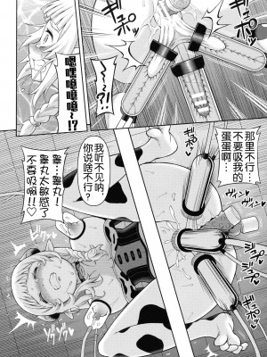 [ヒツマブシ] 絶頂領域ふたなリウム [奢侈的彩凤个人汉化]_077