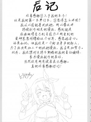 [ヒツマブシ] 絶頂領域ふたなリウム [奢侈的彩凤个人汉化]_182