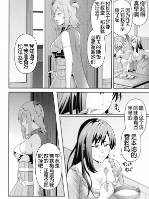 [ヒツマブシ] 絶頂領域ふたなリウム [奢侈的彩凤个人汉化]_033