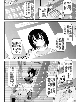 [ヒツマブシ] 絶頂領域ふたなリウム [奢侈的彩凤个人汉化]_163