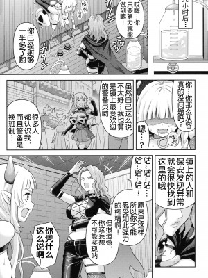 [ヒツマブシ] 絶頂領域ふたなリウム [奢侈的彩凤个人汉化]_074