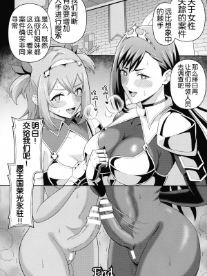 [ヒツマブシ] 絶頂領域ふたなリウム [奢侈的彩凤个人汉化]_059