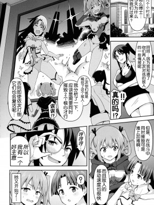 [ヒツマブシ] 絶頂領域ふたなリウム [奢侈的彩凤个人汉化]_133