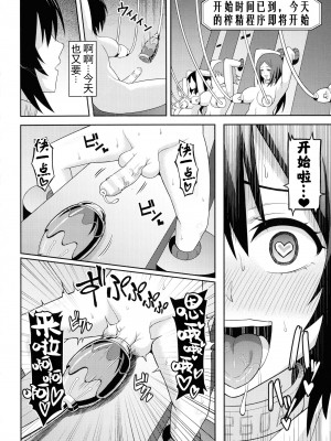 [ヒツマブシ] 絶頂領域ふたなリウム [奢侈的彩凤个人汉化]_171