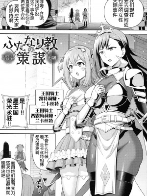 [ヒツマブシ] 絶頂領域ふたなリウム [奢侈的彩凤个人汉化]_006