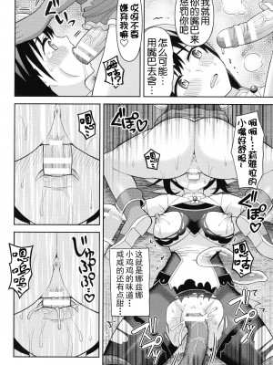 [ヒツマブシ] 絶頂領域ふたなリウム [奢侈的彩凤个人汉化]_097