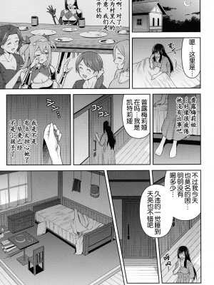 [ヒツマブシ] 絶頂領域ふたなリウム [奢侈的彩凤个人汉化]_012