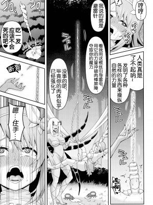 [ヒツマブシ] 絶頂領域ふたなリウム [奢侈的彩凤个人汉化]_126