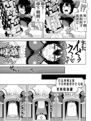 [ヒツマブシ] 絶頂領域ふたなリウム [奢侈的彩凤个人汉化]_166