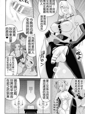 [ヒツマブシ] 絶頂領域ふたなリウム [奢侈的彩凤个人汉化]_015