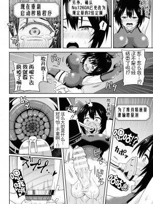 [ヒツマブシ] 絶頂領域ふたなリウム [奢侈的彩凤个人汉化]_167