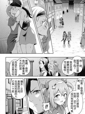 [ヒツマブシ] 絶頂領域ふたなリウム [奢侈的彩凤个人汉化]_009