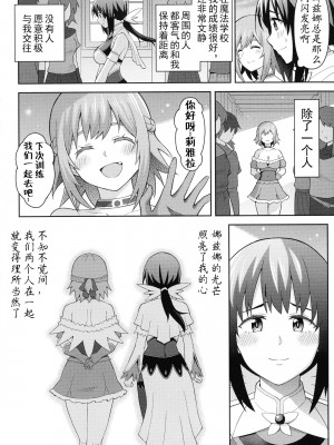 [ヒツマブシ] 絶頂領域ふたなリウム [奢侈的彩凤个人汉化]_085