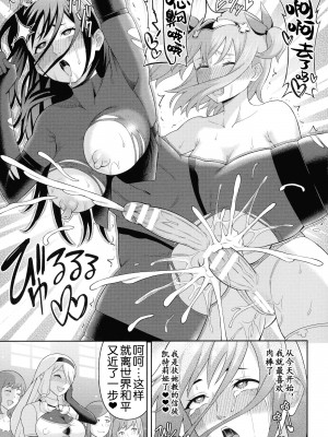 [ヒツマブシ] 絶頂領域ふたなリウム [奢侈的彩凤个人汉化]_058