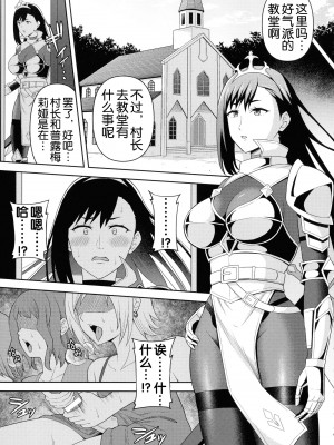 [ヒツマブシ] 絶頂領域ふたなリウム [奢侈的彩凤个人汉化]_034