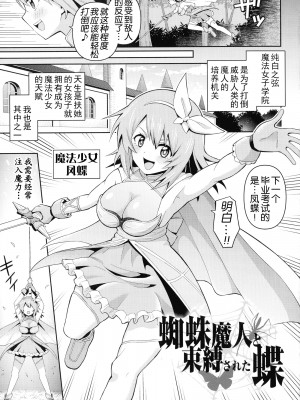 [ヒツマブシ] 絶頂領域ふたなリウム [奢侈的彩凤个人汉化]_108