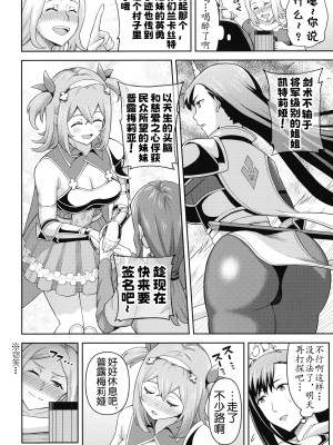 [ヒツマブシ] 絶頂領域ふたなリウム [奢侈的彩凤个人汉化]_011