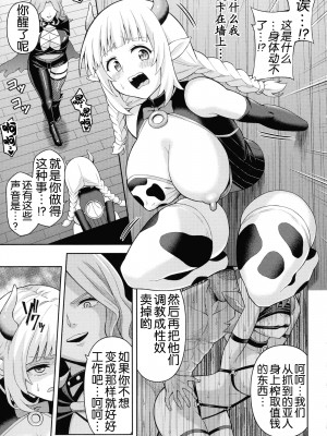 [ヒツマブシ] 絶頂領域ふたなリウム [奢侈的彩凤个人汉化]_064