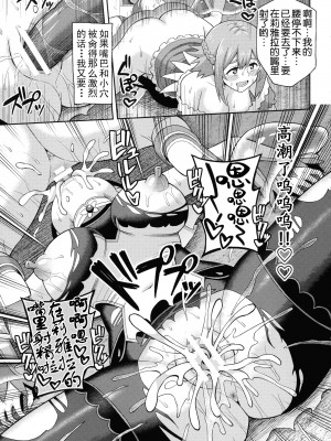 [ヒツマブシ] 絶頂領域ふたなリウム [奢侈的彩凤个人汉化]_098