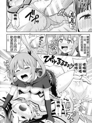 [ヒツマブシ] 絶頂領域ふたなリウム [奢侈的彩凤个人汉化]_139