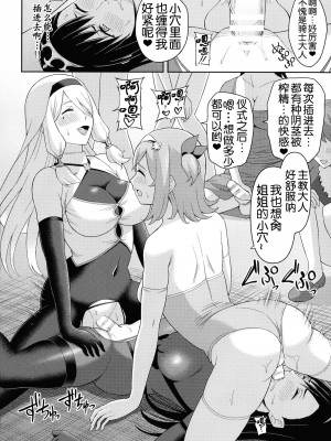 [ヒツマブシ] 絶頂領域ふたなリウム [奢侈的彩凤个人汉化]_043