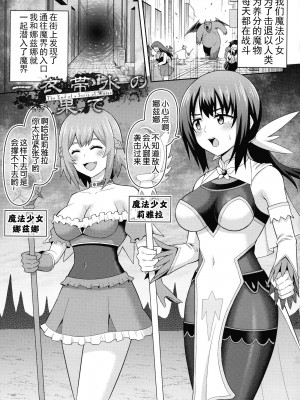 [ヒツマブシ] 絶頂領域ふたなリウム [奢侈的彩凤个人汉化]_084