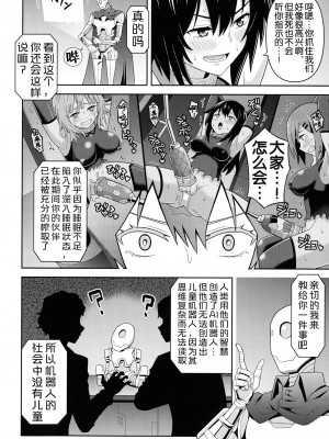 [ヒツマブシ] 絶頂領域ふたなリウム [奢侈的彩凤个人汉化]_159