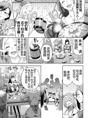 [ヒツマブシ] 絶頂領域ふたなリウム [奢侈的彩凤个人汉化]_010