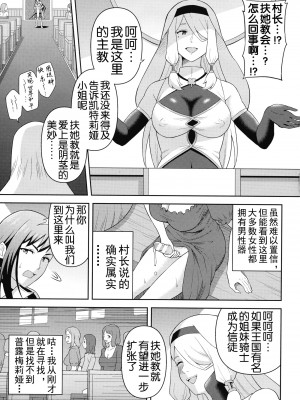 [ヒツマブシ] 絶頂領域ふたなリウム [奢侈的彩凤个人汉化]_036