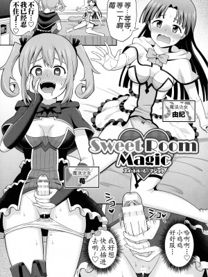 [ヒツマブシ] 絶頂領域ふたなリウム [奢侈的彩凤个人汉化]_132