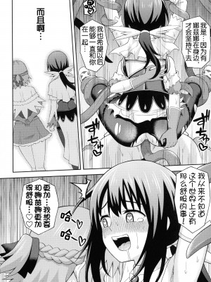 [ヒツマブシ] 絶頂領域ふたなリウム [奢侈的彩凤个人汉化]_103